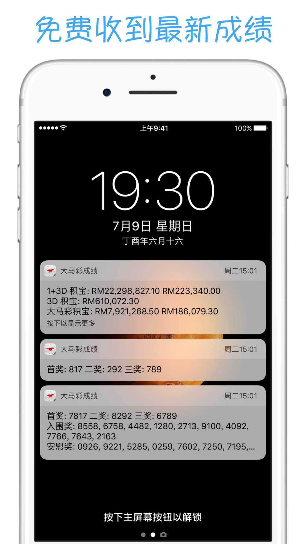大马彩成绩free Download App For Iphone Steprimo Com
