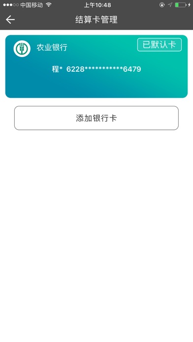 51养卡 screenshot 2