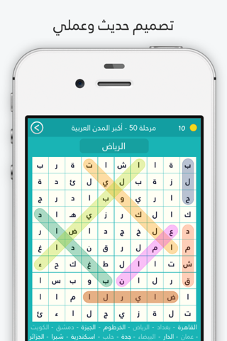 كلمة السر الجزء الثاني - لعبة - náhled