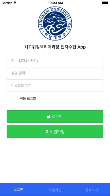 영남대 행정최고위