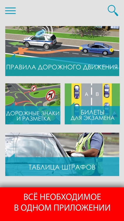 ПДД 2019 с комментариями