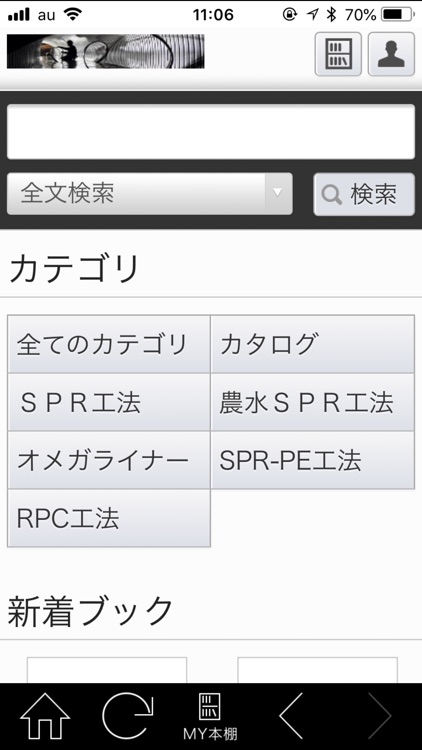 SPR