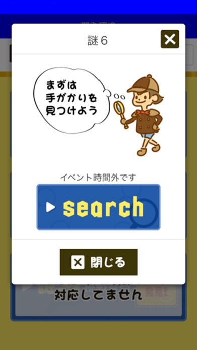TOYOTA CITY ビンゴトレジャー アプリ screenshot 3