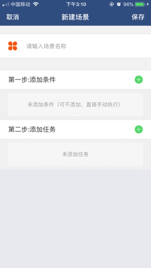 FE Smart(圖5)-速報App