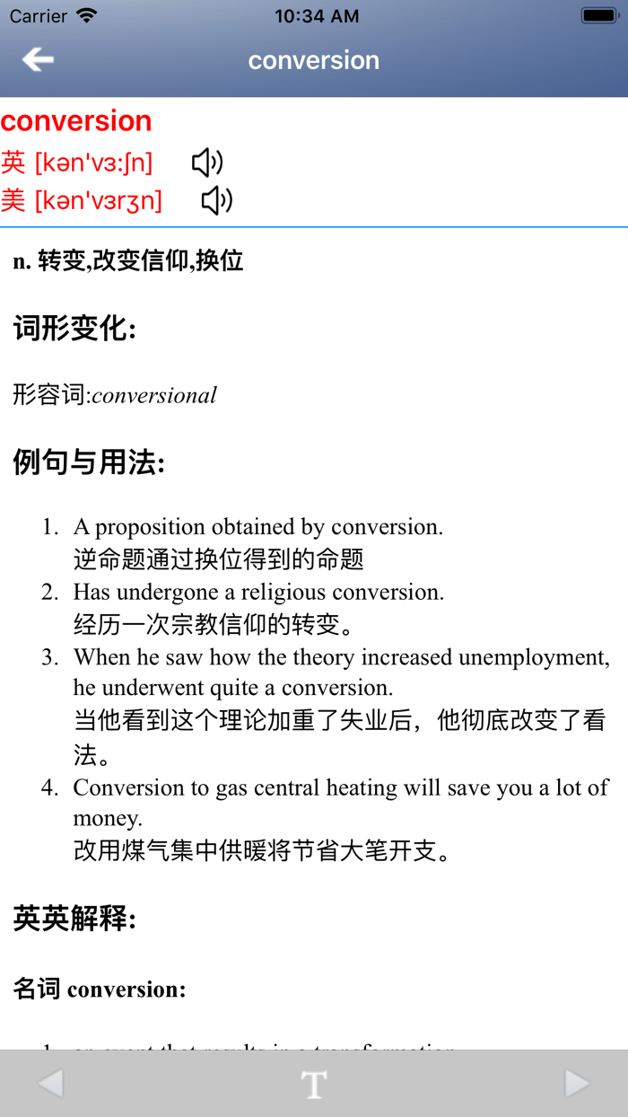 北京仁爱版初中英语七年级上下册