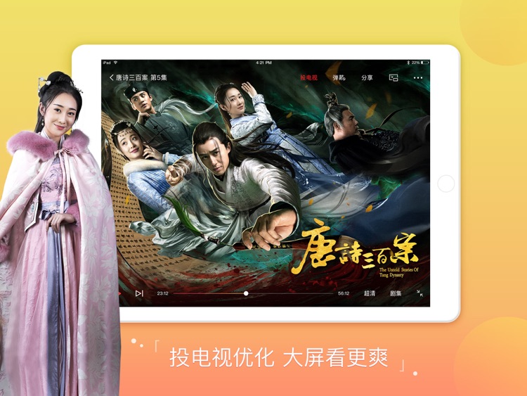 搜狐视频HD-我在大理寺当宠物全网独播