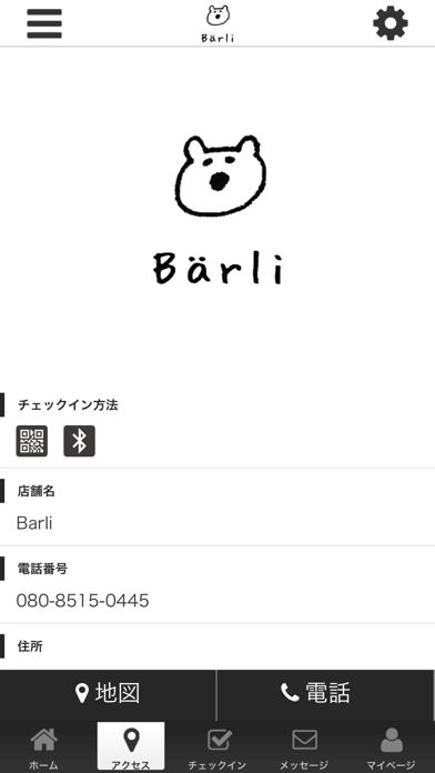 Barli screenshot 4