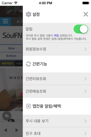 소울에프엔 screenshot 3