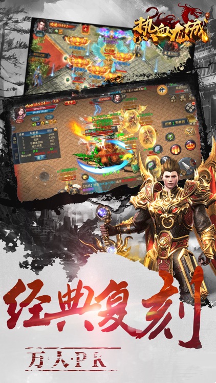热血龙城OL-热门rpg动作游戏
