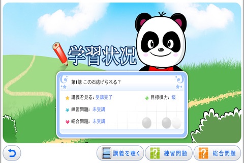 囲碁アイランド6 screenshot 3