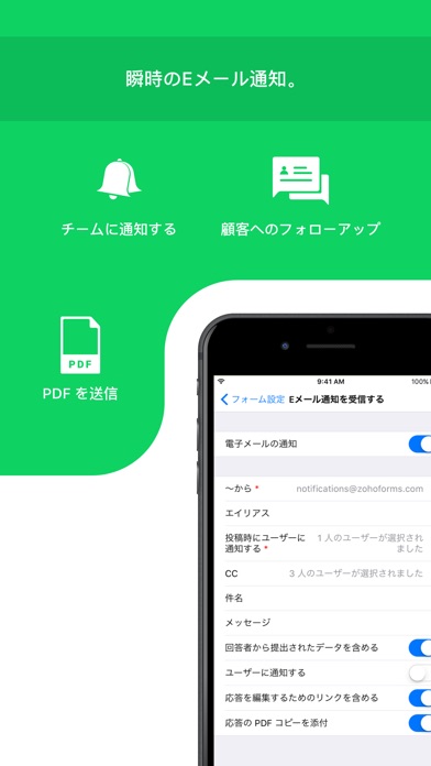 フォームビルダ - Zoho Formsのスクリーンショット3 フォームビルダ - Zoho Formsのスクリーンショット3