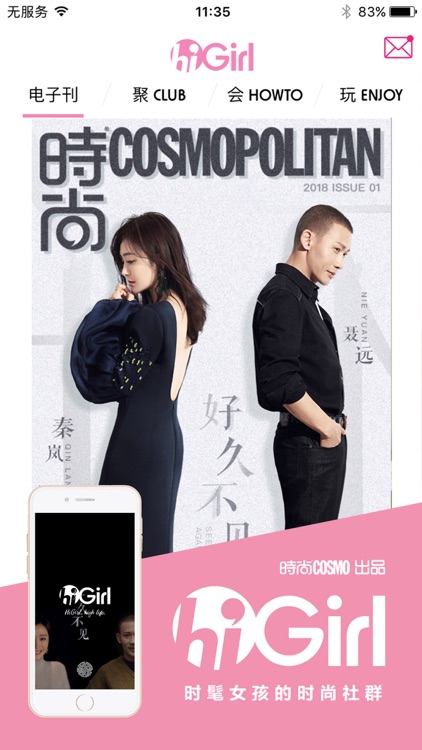 HiGirl – 全球时髦女孩的时尚社群
