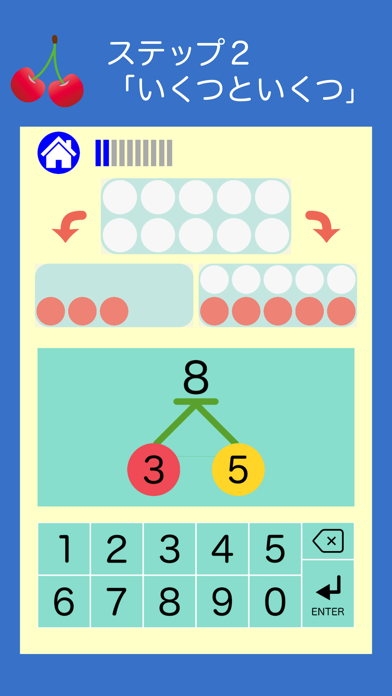 さくらんぼ計算で繰り上がり足し算マスター Catchapp Iphoneアプリ Ipadアプリ検索