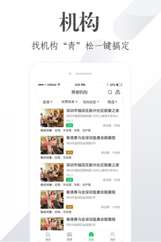 青未了 screenshot 3