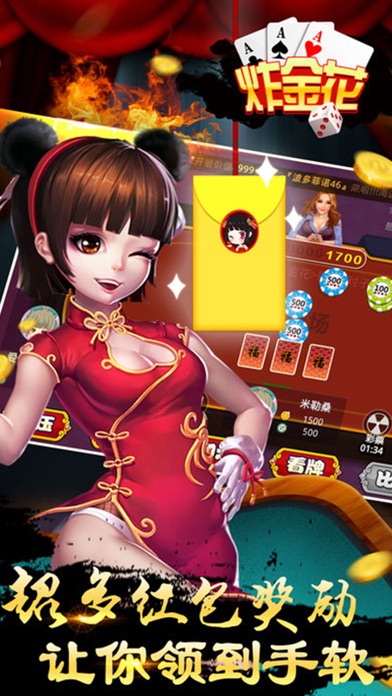 炸金花游戏-全民欢乐棋牌游戏 screenshot 3