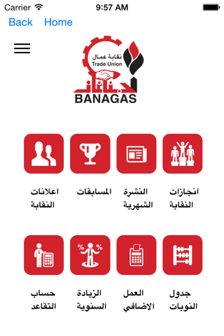 Banagas Trade Union Bahrain screenshot 2