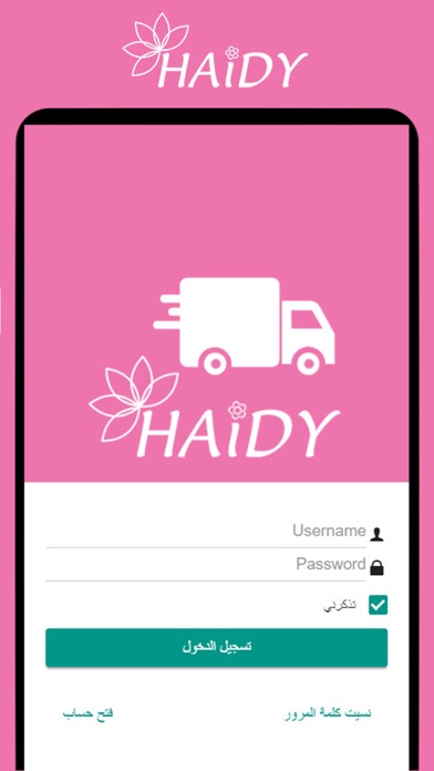 HAIDY APP Driver - تطبيق هايدي screenshot 2