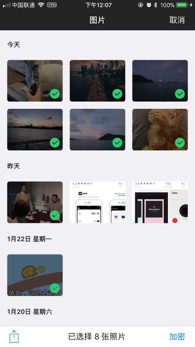 树懒相册 - 照片加密小工具 screenshot 2