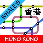 Whales Hong Kong Metro MTR Subway Map 鲸香港地铁地图