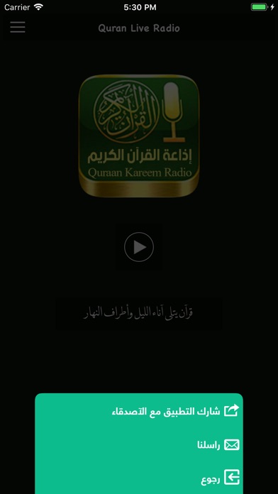 Quran Live Radio screenshot 3