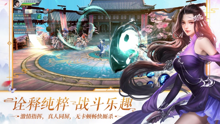 大唐无双—新职业灵宿 screenshot-5