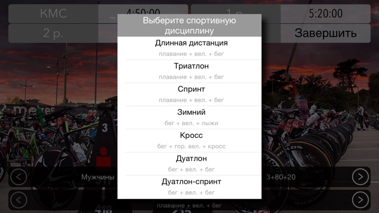 Триатлон нормативы screenshot-4