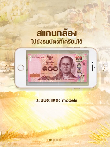 See Thru Thailand screenshot 3
