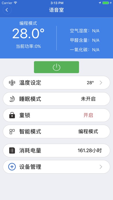 恋羊 screenshot 3