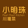 小明珠川滬菜 Pearl Pearl Kitchen