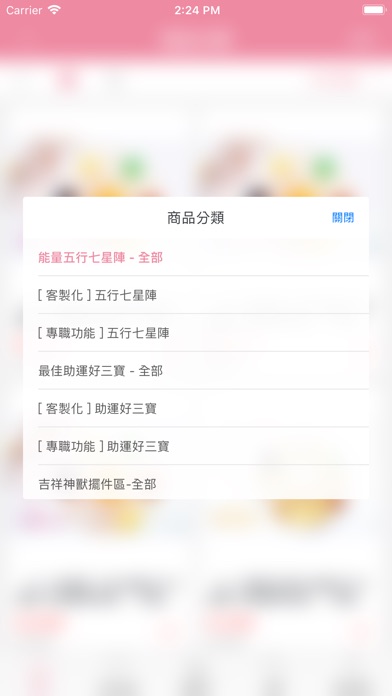 品舞型：您的客製化水晶諮詢顧問 screenshot 3