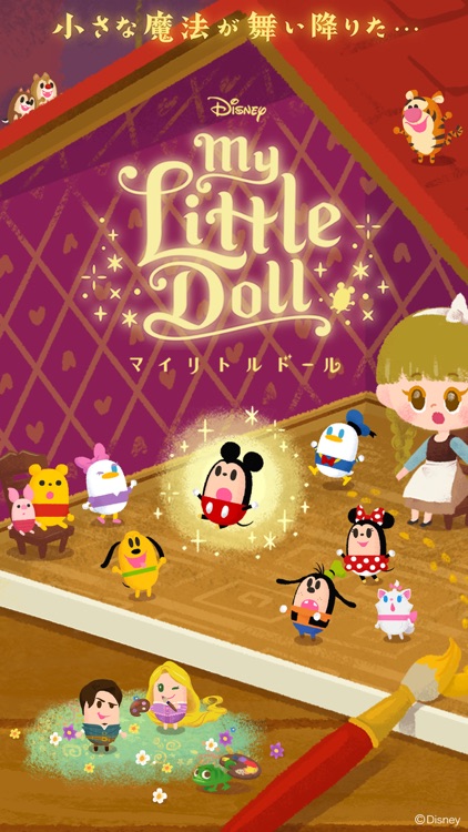 ディズニー マイリトルドール screenshot-0