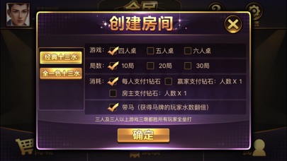 全民十三水-最好玩的福建棋牌 screenshot 2