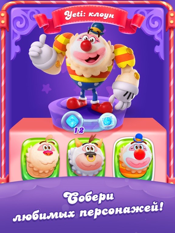 Candy Crush Friends Saga для iPad