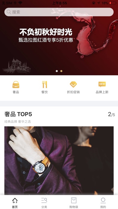耀莱在线-顶级奢侈品平台 screenshot 2