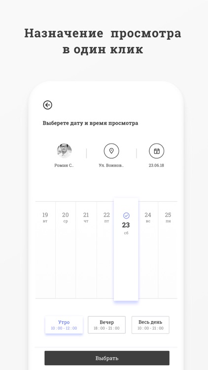 HomeApp - недвижимость