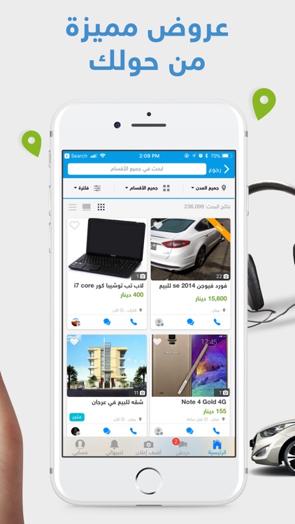 السوق المفتوح - OpenSooq screenshot-3