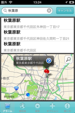 駅おこ screenshot 2