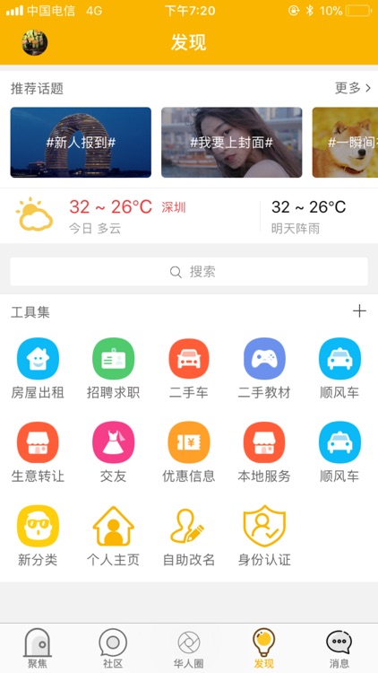 Gday考拉-澳洲留学交流网 screenshot-3