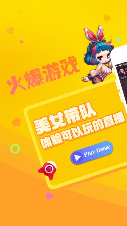 星瞳直播-主播陪你一起斗地主
