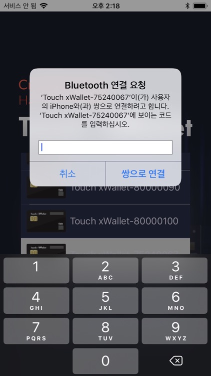 Touch xWallet