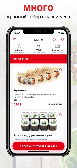 Oishi food | Москва(圖1)-速報App