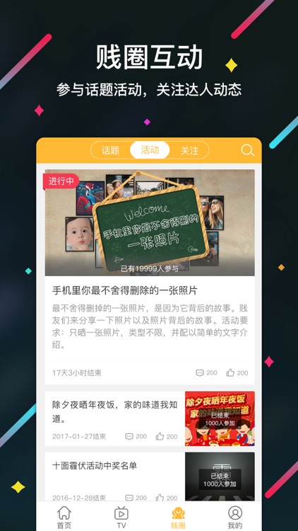 犯贱志-有内涵的娱乐社区 screenshot-3