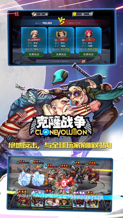 克隆战争《Clone Evolution》 screenshot-3