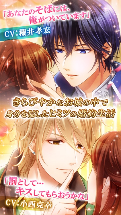 恋愛プリンセス 恋愛ゲーム・乙女ゲーム女性向け