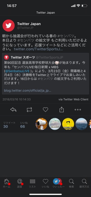 Hel2um for Twitter(圖4)-速報App