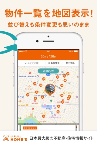 LIFULL HOME'S screenshot 4