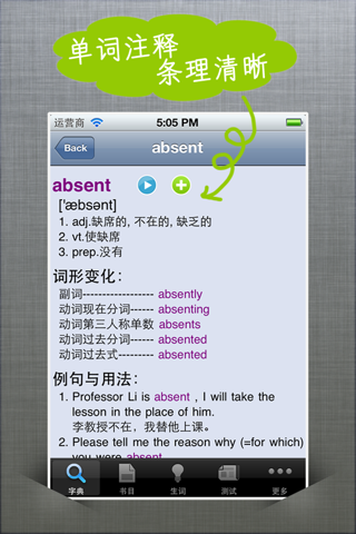 new concept english words - 新概念英语全四册词汇 screenshot 2