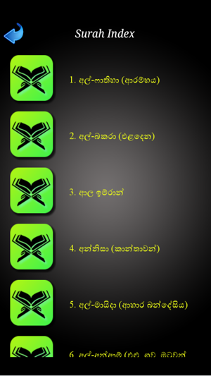 Quran in Sinhala(圖2)-速報App