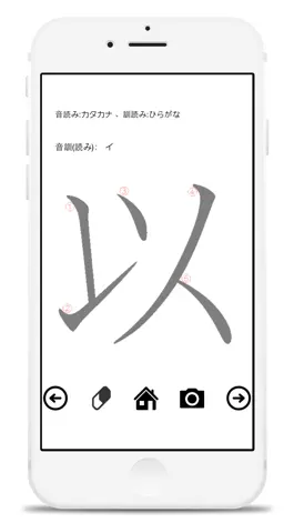 Game screenshot Kanji of the fourth grade of elementary school hack