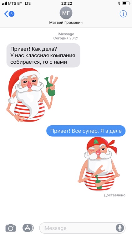 Drink With Santa